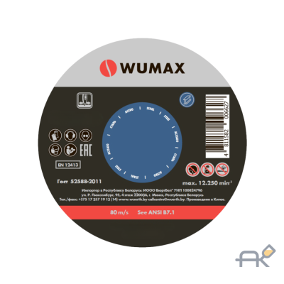 Круг отрезной WUMAX D125х1.0 мм. прямой. сталь 1664101250